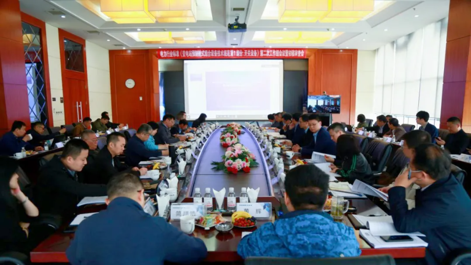 变电站预制舱式组合设备电力行业标准审查会在青岛顺利召开