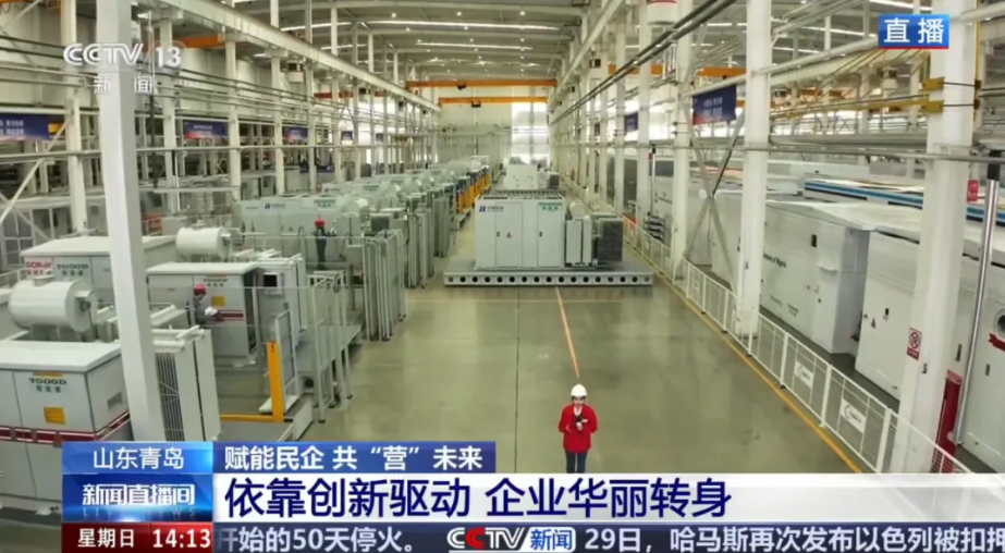 中国智造助力全球能源转型丨特锐德、特来电获央视新闻重点报道