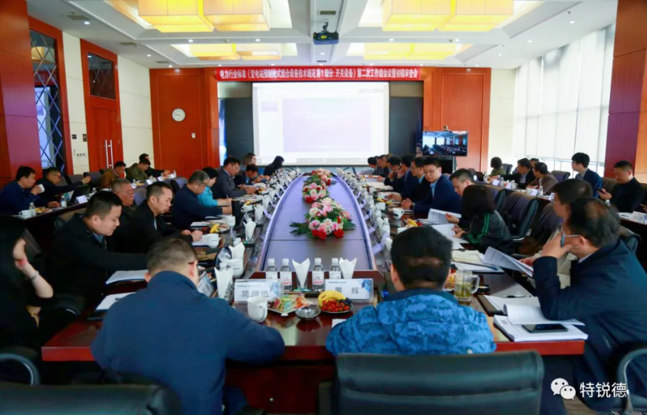 变电站预制舱式组合设备电力行业标准审查会在青岛顺利召开