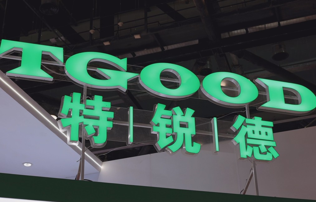 特锐德携油气储运行业集成解决方案亮相CIPC